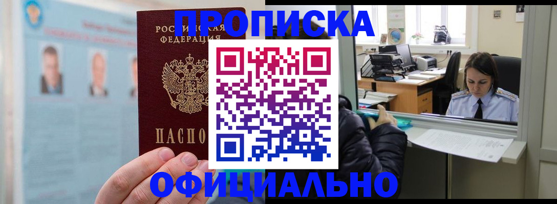 временная регистрация гарантия в Ершове