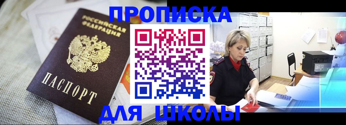 прописка иностранных граждан в Ершове